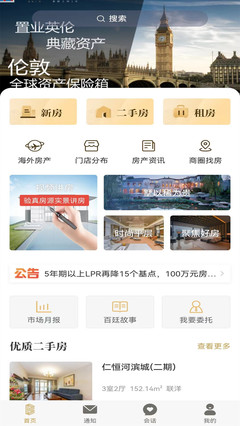百廷豪宅電腦版 專業房地產咨詢的數字化平臺